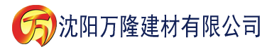 沈阳成香蕉视频下载建材有限公司_沈阳轻质石膏厂家抹灰_沈阳石膏自流平生产厂家_沈阳砌筑砂浆厂家